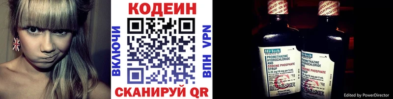 Codein напиток Lean (лин)  Бугульма 