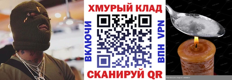 Героин Heroin Бугульма