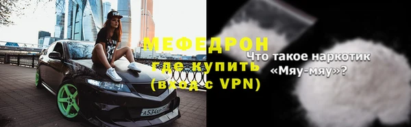 мяу мяу кристалл Белоозёрский