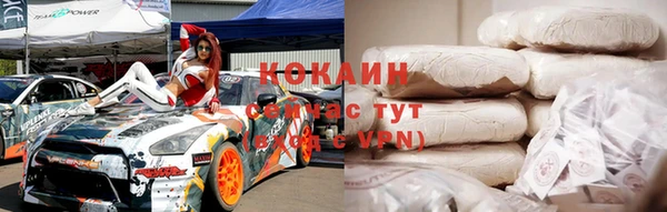 мяу мяу кристалл Белоозёрский